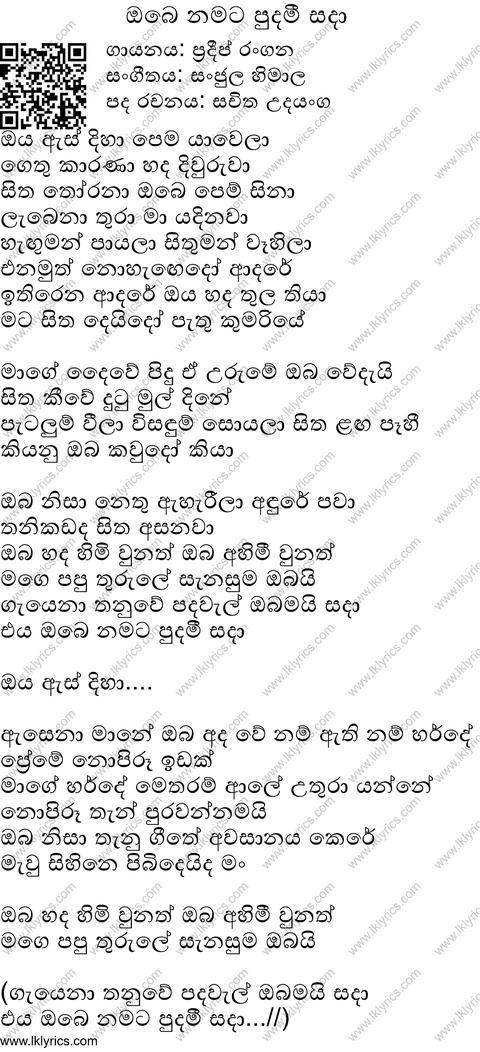 Obe Namata Pudami Sada Lyrics